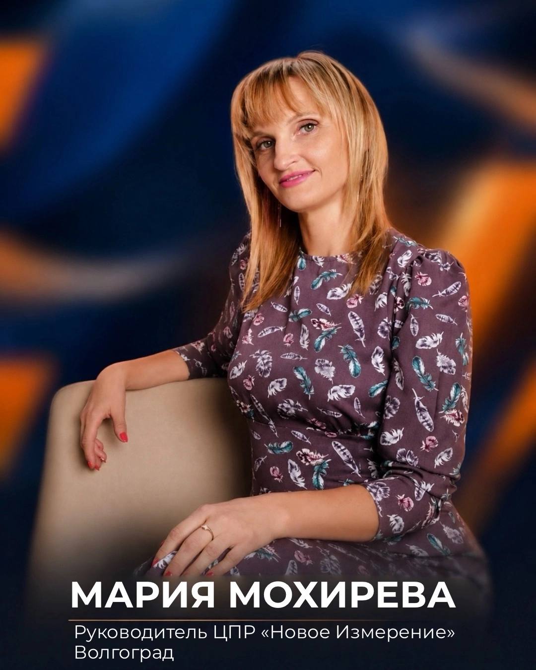 Мария Мохирева